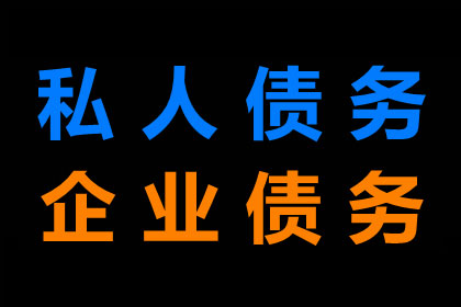 欠款追讨：达到何种金额可启动法律程序？