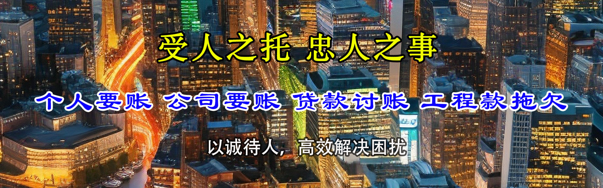 郁南收债公司